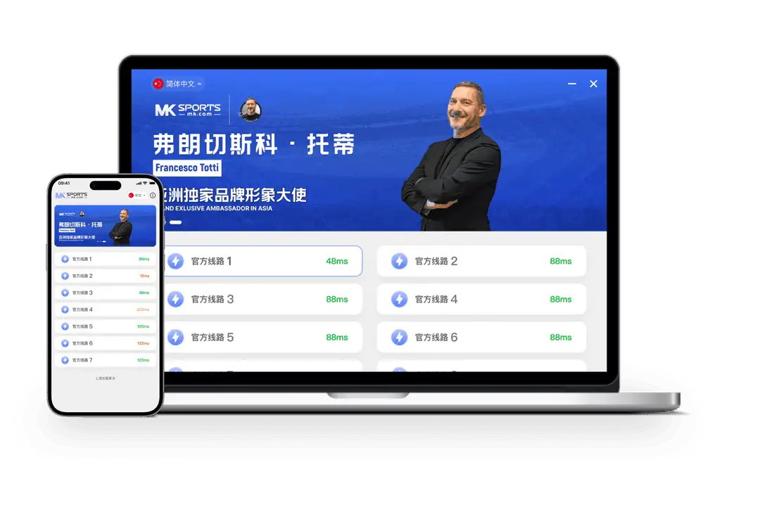 MK体育频道图片